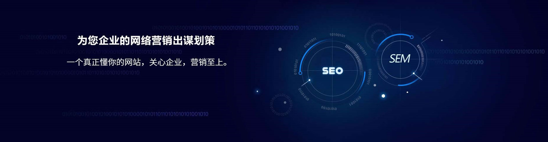 福鼎sem主管